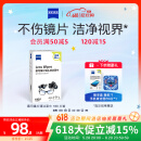 zeiss蔡司擦镜纸镜片擦拭湿巾相机镜头清洁湿巾纸180片