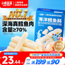 小鹿蓝蓝深海无污染鳕鱼肠300g宝宝儿童零食鱼肠解馋零食益生元鳕鱼肉肠