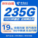 中国电信MAX流量卡全国通用手机卡移动电话卡长期星卡套餐非无限永久纯上网无忧卡