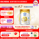 雀巢（Nestle）能恩 儿童配方4段A2蛋白奶粉（3岁以上适用）900克
