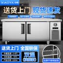 小鸭[小鸭集团 国企品质] 冷藏工作台商用厨房冰柜操作台冷冰柜冰箱双温不锈钢冷藏保鲜冷柜直冷工作台 主推升级双温【液晶+不锈钢】一级省电40%. 180*70*80cm