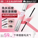 三资堂杠铃双头睫毛膏 1刷纤长2刷浓密卷翘不晕染防水持妆 自然原生感