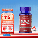 普丽普莱（Puritan's Pride）玛咖玛卡胶囊1000mg*60粒番茄红素搭档 提振日常精力美国进口
