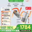 极米Play6 投影仪便携家庭影院 1080P云台投影 一体式隐藏支架 哈曼卡顿音响  国家补贴15% Play5升级