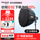 爱图仕（Aputure）200x S 直播补光灯LED摄影灯可调色温200W美颜常亮灯90cm快装深抛套装