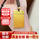 喜禄福金包银祥云平安无事牌吊坠999足金足银本命年实心金店同款送老公 无事牌吊坠-赠黑绳 包金3.3克-总重约30克
