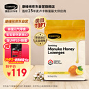 康维他（Comvita）麦卢卡UMF10+进口蜂蜜糖500g柠檬味生日礼物送父母长辈节日送礼品