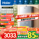 海尔（Haier）【KL7S】16升燃气热水器天然气 顶配双循环全程恒温 TSI增压200%【国家补贴15%】一级静音以旧换新