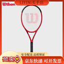 威尔胜Wilson官方青少年儿童单人训练全碳素拍网球拍CLASH V2 【11-13岁】26英寸-WR074610U