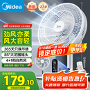 美的（Midea）【飓风节能】七叶柔风立式电风扇/家用轻音落地扇/台式小型风扇/大风力遥控定时摇头风扇SAH35BSJ