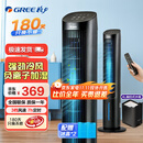 格力（GREE）4升负离子冷风空调扇升级遥控制冷空调扇家用水冷塔扇节能冷风机办公加湿水冷冷风机制冷空调风扇 【升级遥控款】KS-04X60Dg