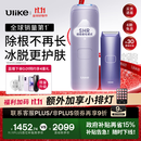 Ulike Air4【政府补贴】 蓝宝石冰点脱毛仪女士刮毛刀剃毛器私处美容仪 男士送礼生日礼物送女友 【京东快递】Air4水晶紫+电动刮刀