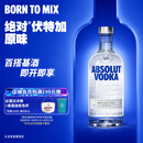 绝对（Absolut） 伏特加 洋酒 40度 原味 700ml 