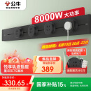 公牛（BULL）明装轨道插座 可移动插座壁挂式插座 悦享款GB32 免开槽 75厘米轨道+4个五孔墨云灰适配器开关