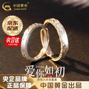 中国黄金（CHINA GOLD）S999银爱你如初情侣戒指男女一对活口对戒七夕情人节生日礼物纪念 京速达*爱你如初戒指【情侣一对】