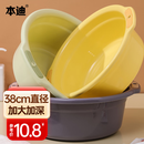 本迪38cm大号加深洗脸盆学生宿舍洗衣洗菜加厚塑料脸盆单个装颜色随机