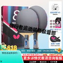蝴蝶八星乒乓球拍套装成人学生 TBC802(横直2只)赠乒乓球3拍套1