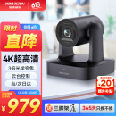 HIKVISION海康威视会议摄像头4K超清 直播摄像头 聚焦内置双麦克风92°广角遥控云台远程视频会议办公V158