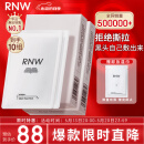 如薇（RNW）双重净润去黑头鼻贴膜2盒套装导出精华液猪鼻草莓鼻粉刺收缩毛孔