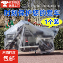 电瓶车防雨罩防尘罩加厚一次性塑料透明车衣夏日隔热摩托车防晒罩 一个装【均码 约2.2*3米】