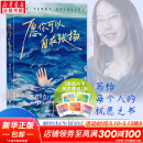 【赠胶片卡】愿你可以自在张扬 刘开心 著 登上央视的罕见病患者刘开心 讲述病痛中的心路历程 用创作抵抗绝望 愿我们都有力量好好生活 收录了她的诗歌 随笔 艺术创作 好人大哥推荐 新华书店旗舰店书籍 【