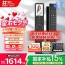 萤石Y3000FVS Plus智能锁 静谧黑 3D人脸识别掌静脉无需指纹 4英寸可视大屏 家用全自动猫眼视频锁