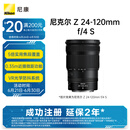 尼康（Nikon）Z 24-120mm f/4 S 全画幅 微单 多倍变焦镜头 尼康镜头 新闻/街拍