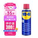 WD-40除锈剂铁锈wd40润滑油机械防锈油除锈润滑剂螺丝螺栓松动门锁清洁
