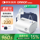 欧姆龙儿童家用雾化机老人医用升级轻音款压缩式雾化器C28S国家补贴