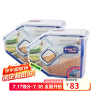 乐扣乐扣（LOCK&LOCK）厨房塑料杂粮储物米箱 谷物防潮防虫保鲜收纳容器两件套（5L*2）