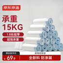 京东京造 抽绳垃圾袋量贩装 50*45cm*15卷300只18μm一年手提加厚大号
