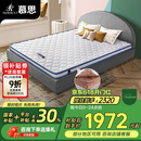 慕思（de RUCCI）爱迪奇 床垫天然椰棕薄垫偏硬护脊床垫子 MKA2-036 150*200*8CM
