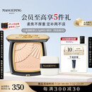 毛戈平光感柔纱凝颜小金扇粉饼801白皙色11.5g粉饼定妆补妆修容生日礼物