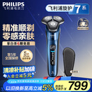 飞利浦（PHILIPS）【周杰伦推荐】电动剃须刀旋护7系 SkinIQ高端系列护肤级刮胡刀 生日礼物送老公送男友 国家补贴