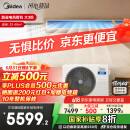 美的（Midea）3匹 酷省电 超一级能效家用中央空调风管机一拖一【行业领先APF4.62】KFR-75T2W/B3-KS(1)国家补贴