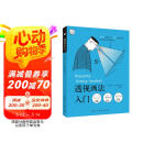 透视画法入门：图解透视画法基础原理  西方经典美术技法译丛  素描彩铅画画入门自学零基础教程透视技法视觉原理透视如此简单正版新手绘画技巧美术教材书籍 阅读狂欢节