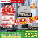 林内（Rinnai）【小蛮腰Max】16L燃气热水器【家电国家补贴15%】 水伺服恒温 0.5℃调温 16GD72(JSQ31-GD72)