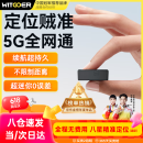 智国者gps定位追踪器微型超小免安装电动汽车载辆北斗防丢防盗跟踪神器