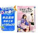 “恐男症”女孩挺进男子中学3（完结篇）