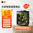米家智能桌面鱼缸小米生态鱼缸小型智能专业背滤一体缸自循环