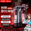Easy Live全自动MOTO摩托飞机杯加热吮吸吞吐成人用品男性自用慰器拯救雅柔