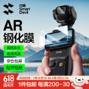 闪魔适用大疆pocket3钢化膜pocket3AR增透保护膜DJI全屏覆盖相机膜osmo高清镜头屏幕玻璃保护贴膜 1套AR增透 【镜头膜+屏幕膜】