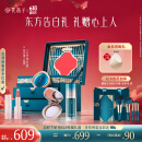 花西子东方妆奁彩妆套装云纱焕彩礼盒化妆品送女友礼遇生日礼物女618