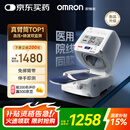 欧姆龙（OMRON）电子血压计全自动臂筒式血压仪老人家用测量医用高精准HEM-1026