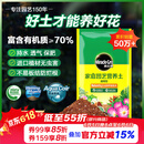 美乐棵  通用营养土养花花肥种植土花土种菜土肥料盆栽绿植专用土壤40L