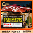 斯多朴户外遮阳伞庭院带灯伞太阳能LED灯条室外别墅露台花园 大型罗马伞 液压款/10CM铝杆2.5米+300斤水箱