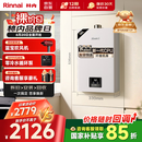 林内（Rinnai）【小蛮腰】16升燃气热水器天然气【国家补贴15%】智慧恒温升级CPU低水压启动16GD31（JSQ31-GD31）