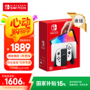 Nintendo Switch任天堂  游戏机 Switch NS港版OLED版游戏主机 配白色Joy-Con 便携游戏掌机