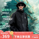 骆驼蛟龙冲锋衣男女同款潮流运动户外防雨登山服外套春秋季M34CAFO730