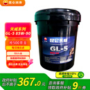 昆仑 重负荷车辆齿轮油 GL-5 85W-90 16kg/18L